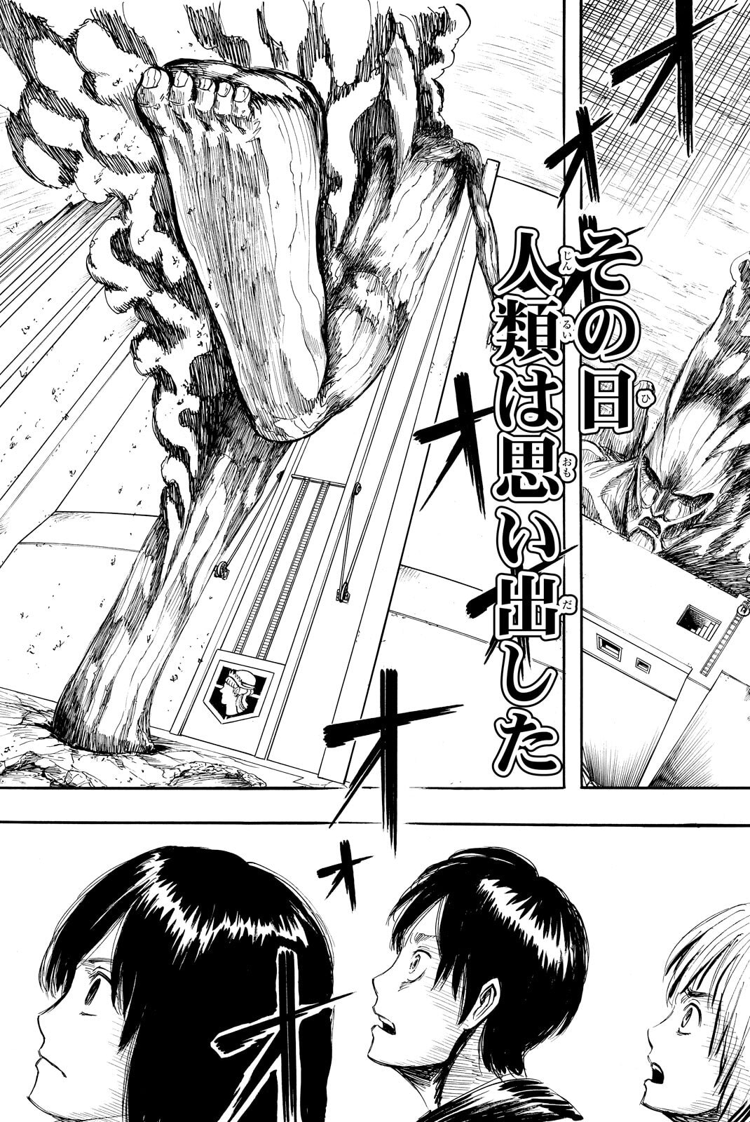 Attack on Titan, chapter 1, image 52