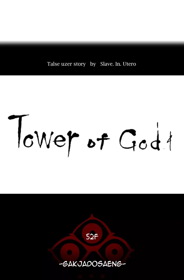 Tower of God, chapter 491, image 9