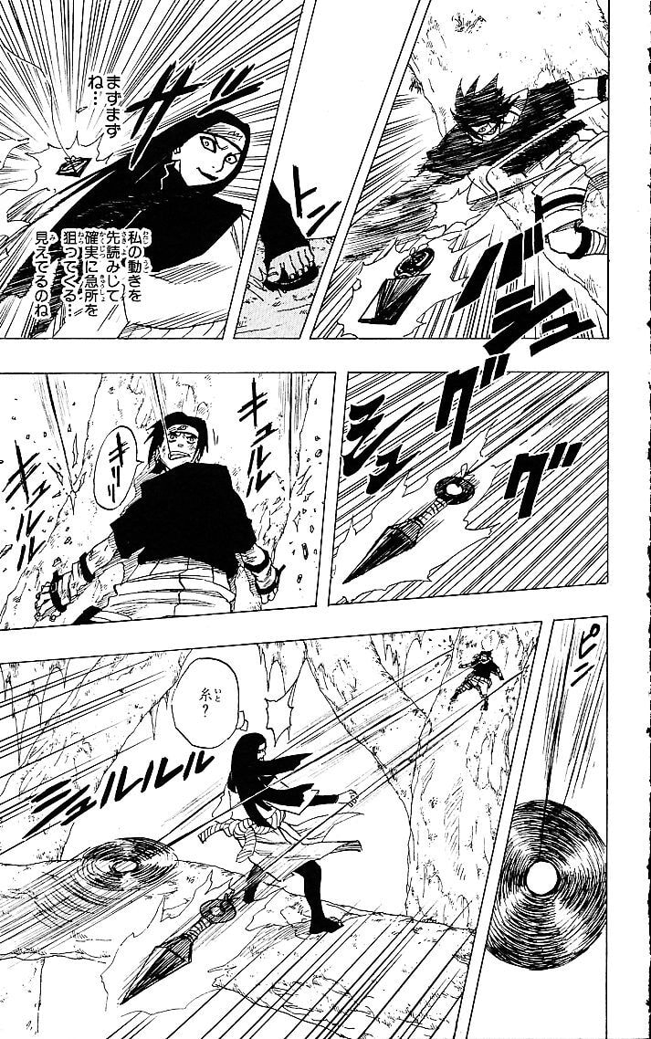 Naruto, chapter 49, image 13