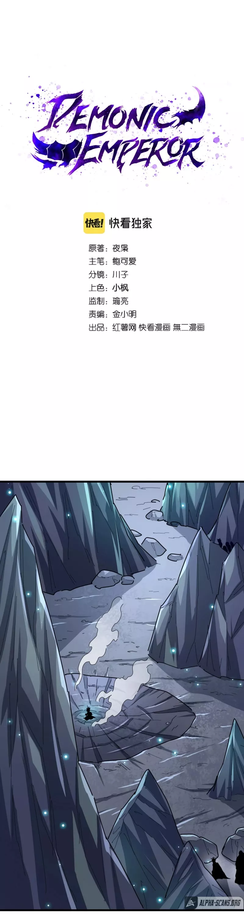Magic Emperor, chapter 276, image 2