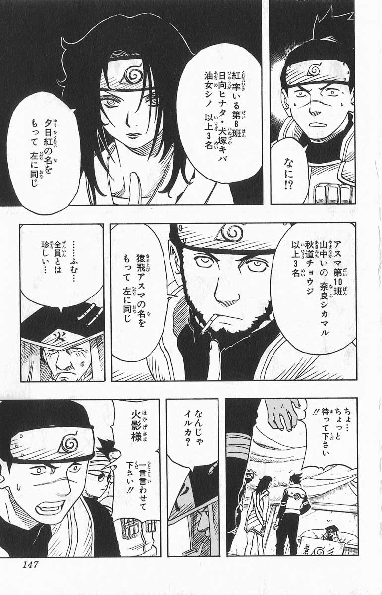 Naruto, chapter 35, image 7