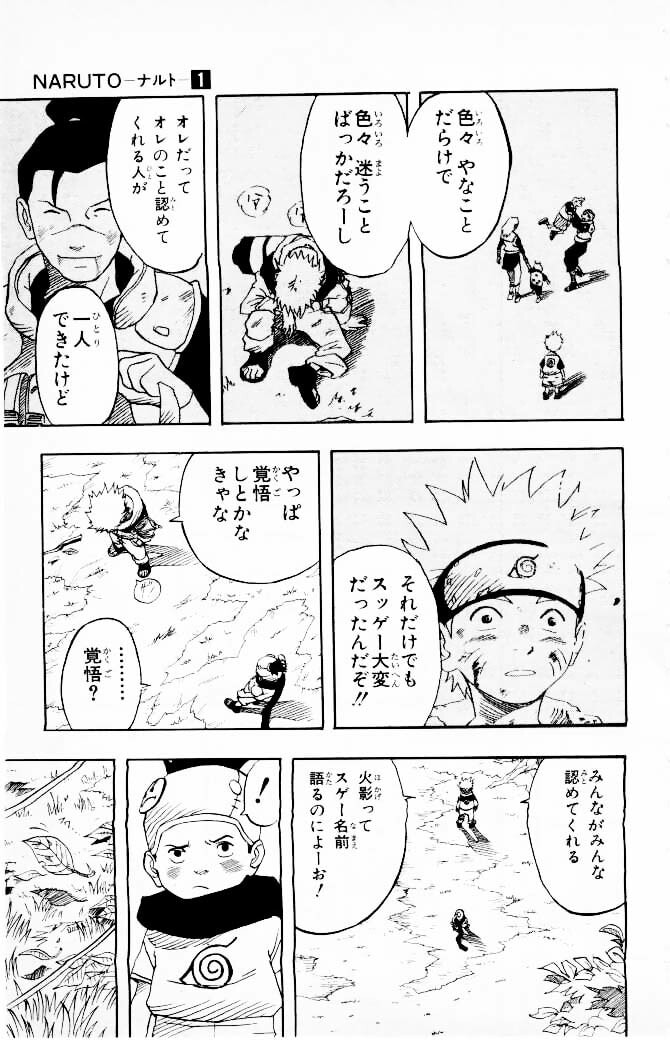 Naruto, chapter 2, page 21