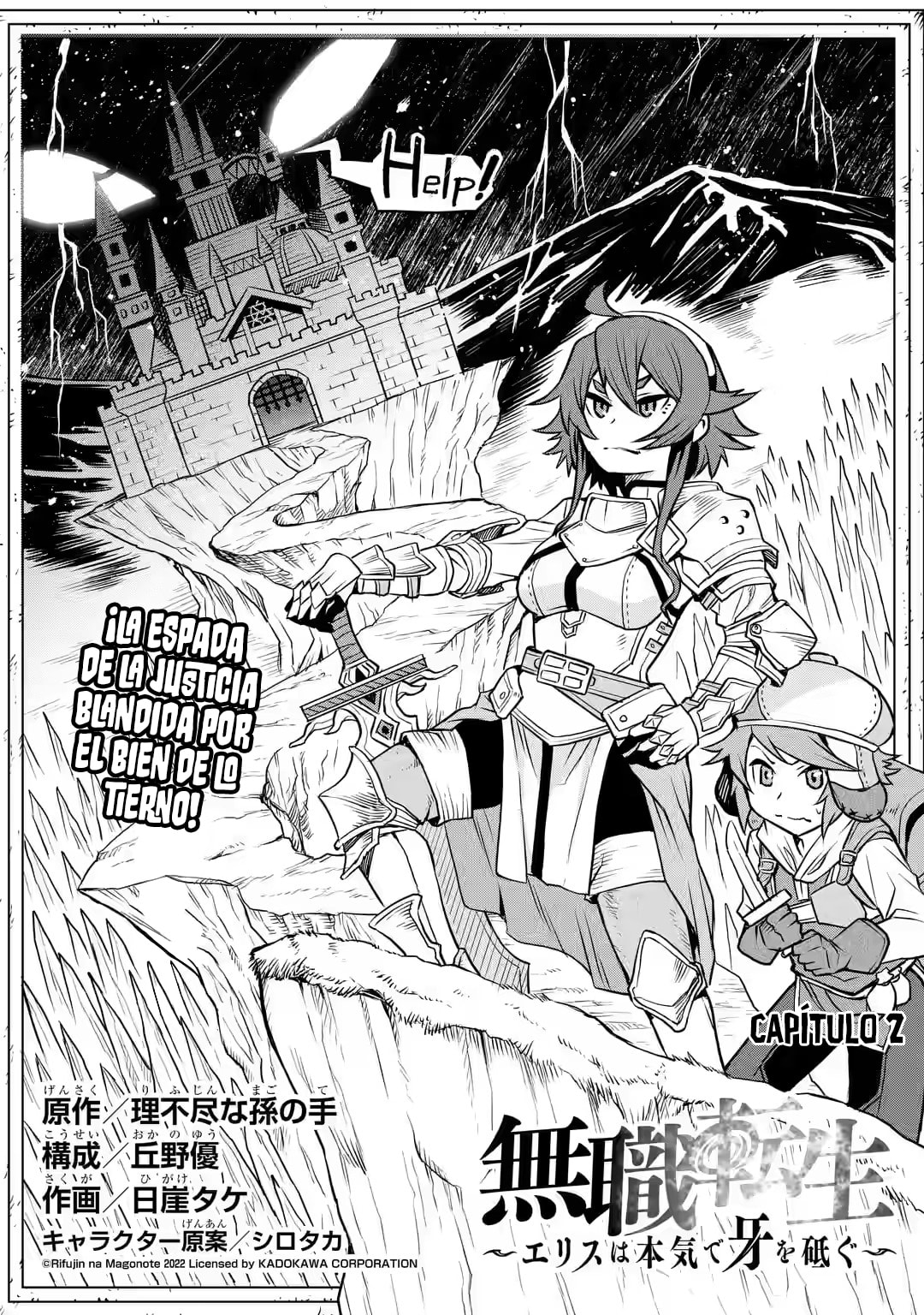 Mushoku Tensei: Eris wa Honki de Kiba o Togu, chapter 2, image 7
