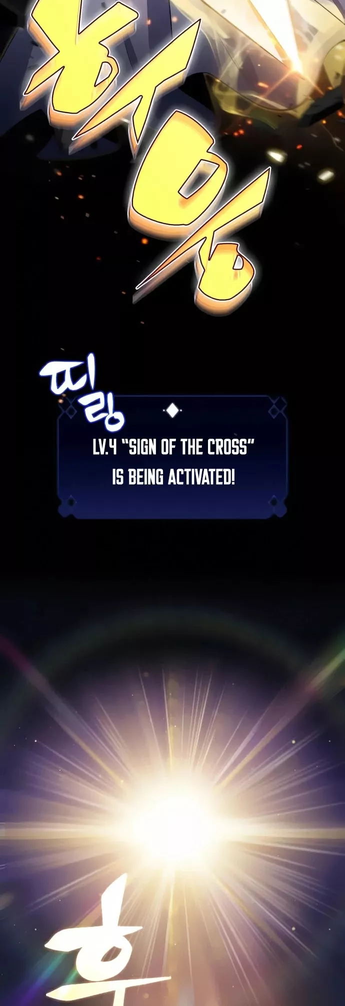 Solo Max-Level Newbie, chapter 18, image 16