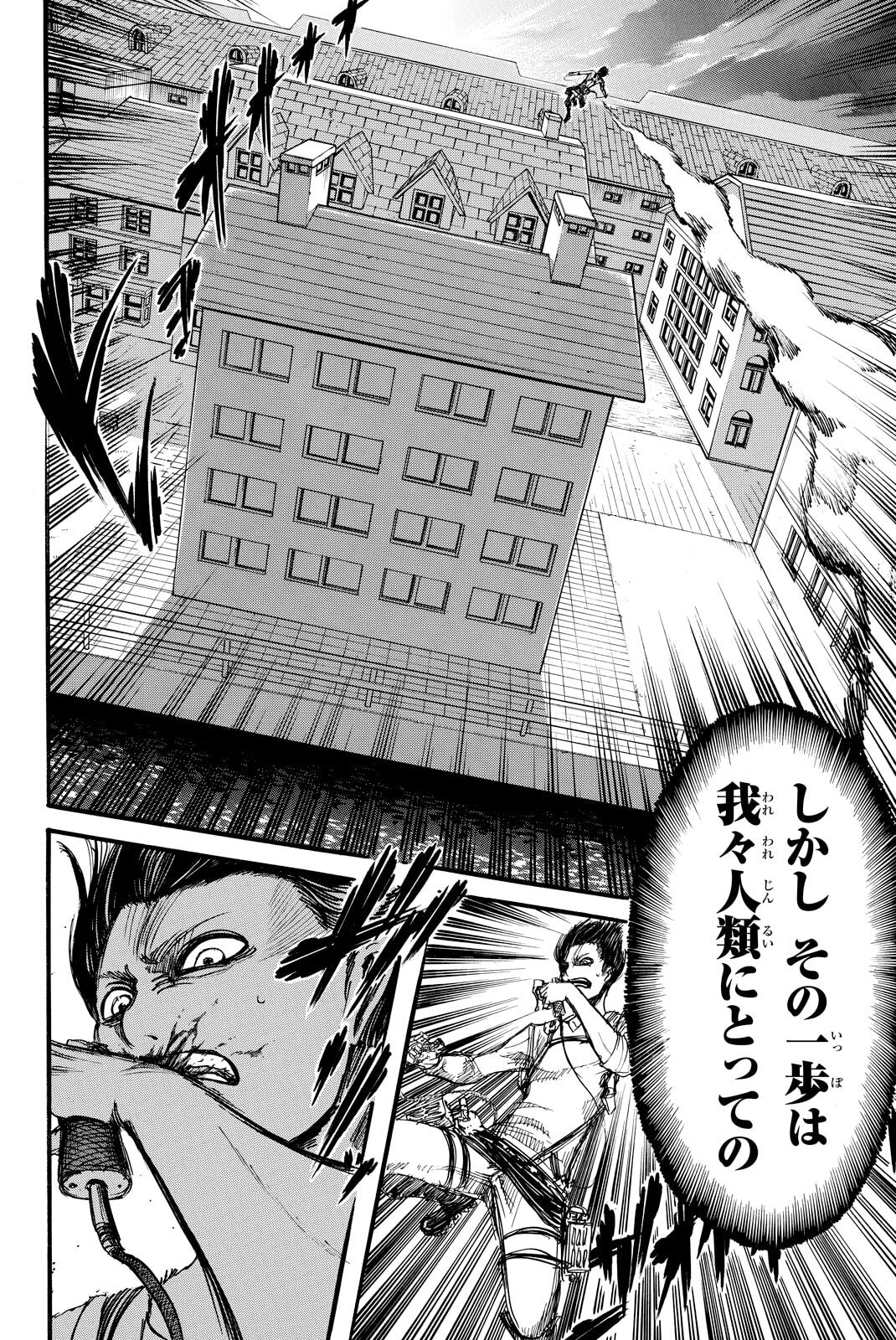 Attack on Titan, chapter 12, image 38