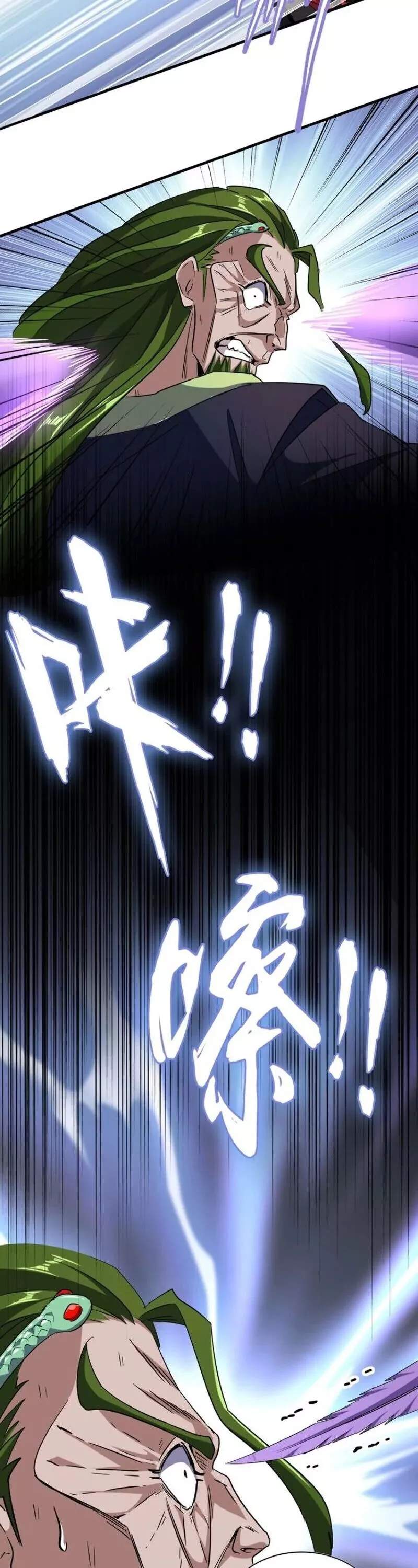 Magic Emperor, chapter 97, image 11