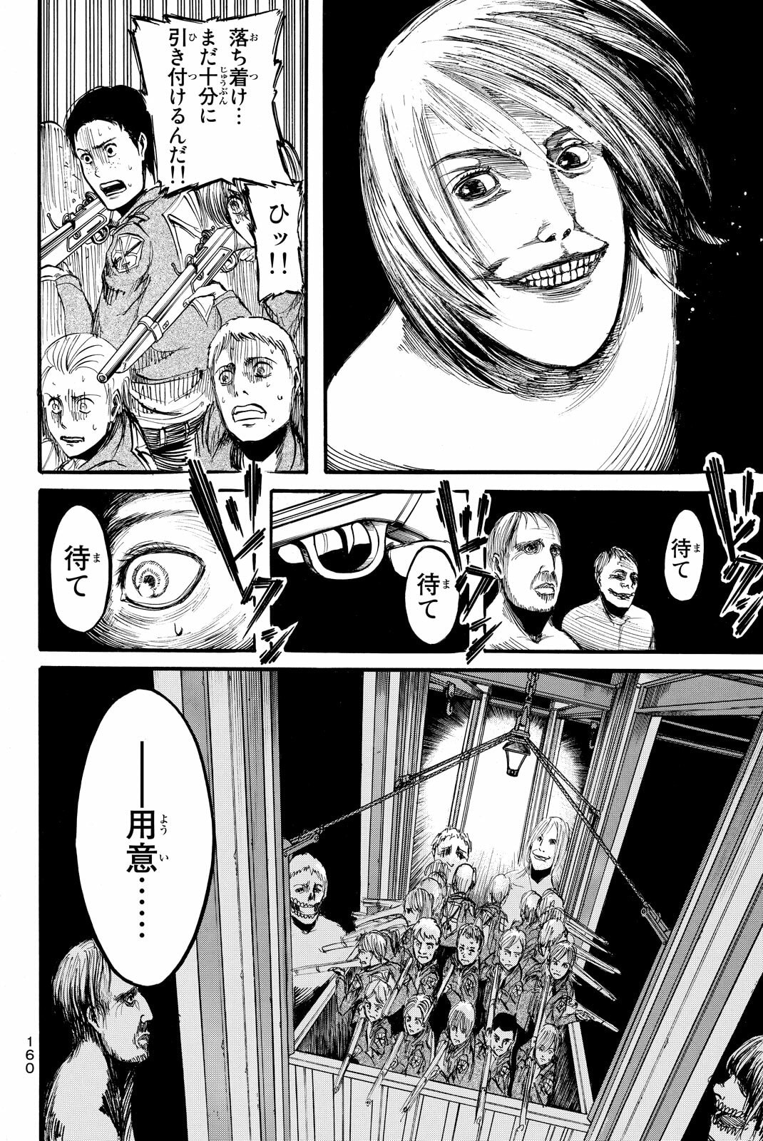 Attack on Titan, chapter 9, image 10