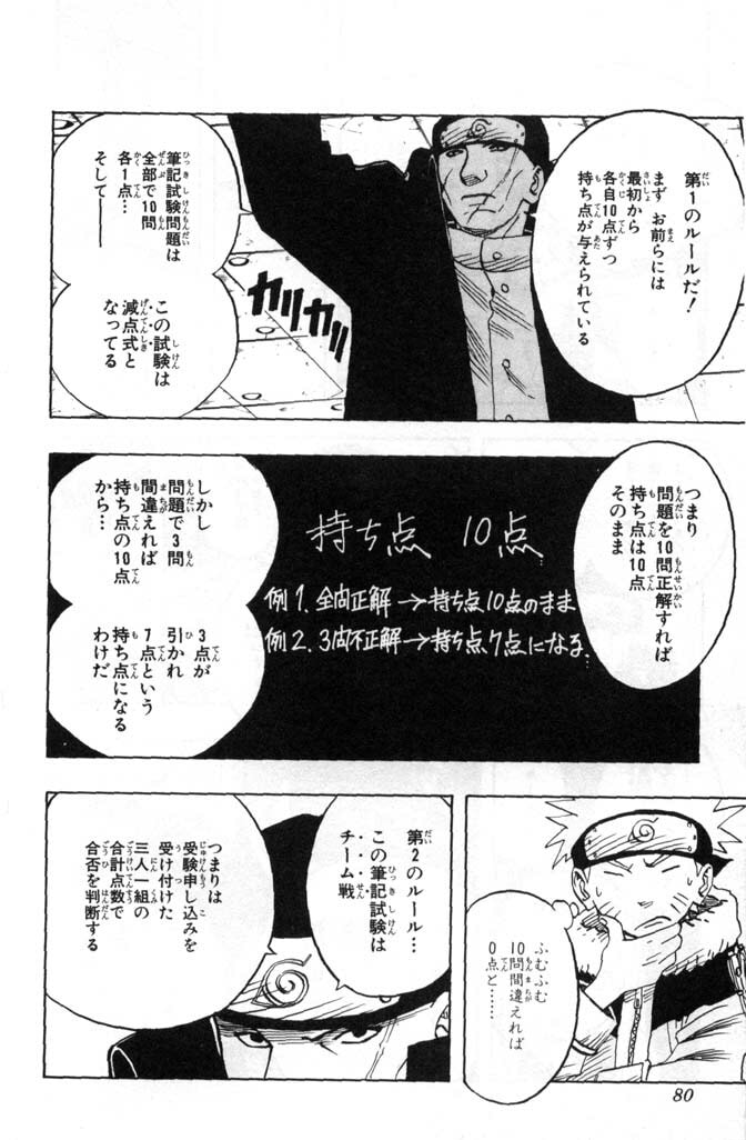 Naruto, chapter 40, image 15