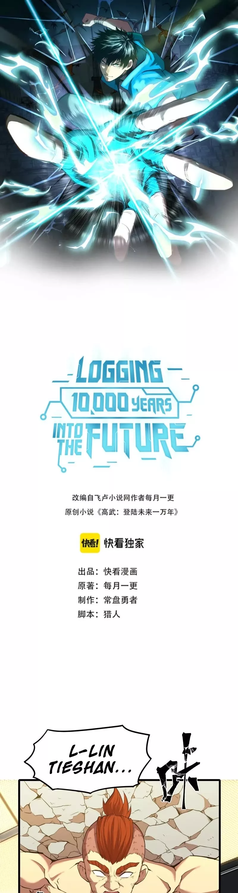Logging 10,000 Years into the Future, chapter 29, image 2