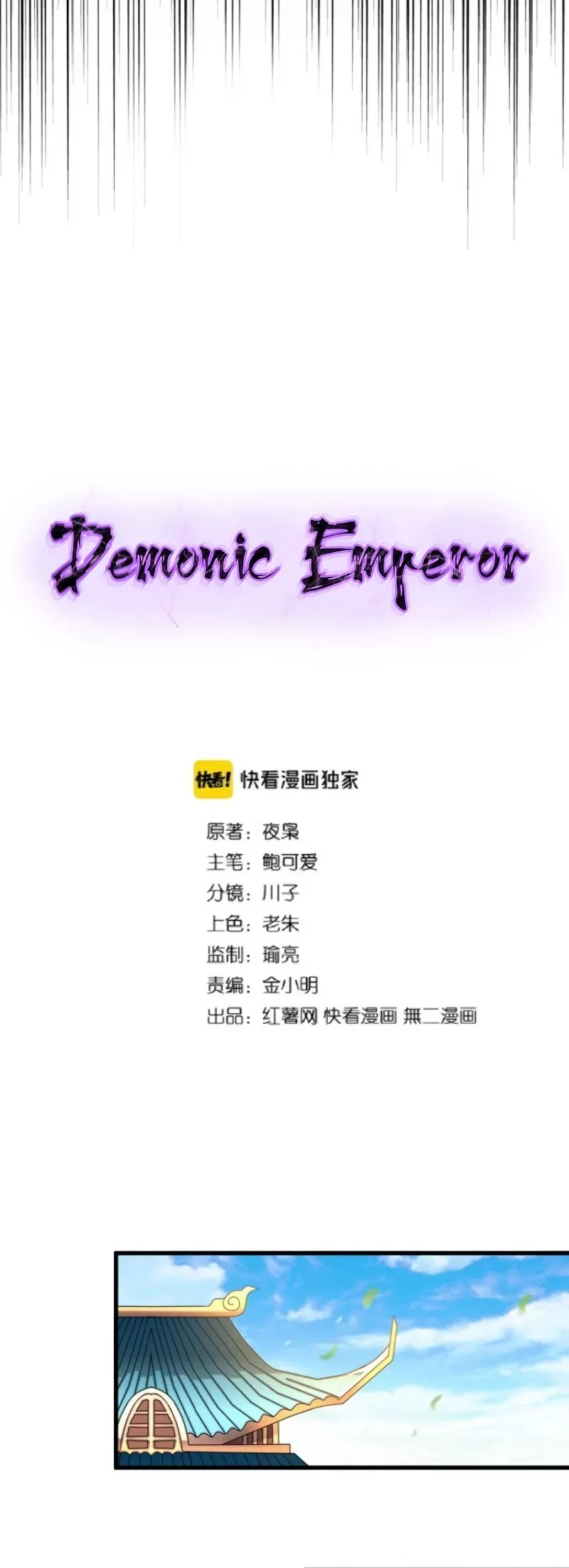 Magic Emperor, chapter 167, image 4