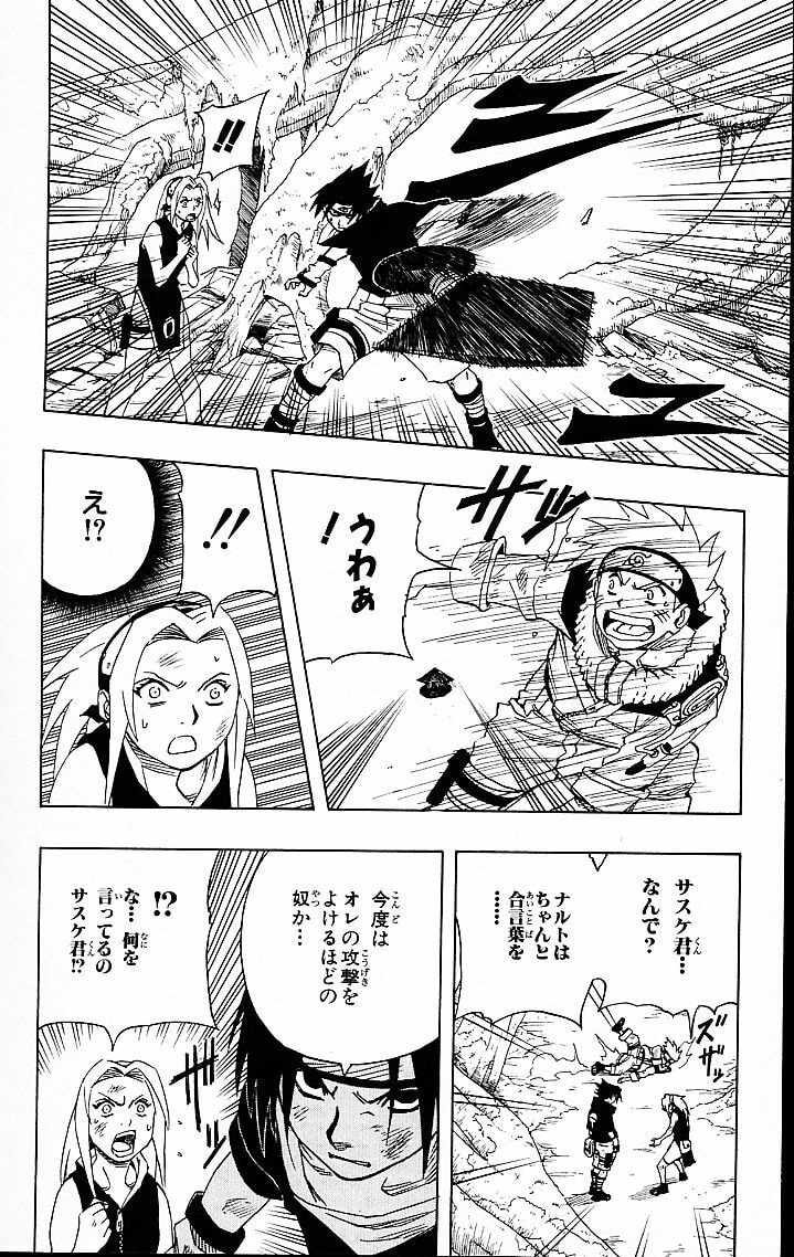 Naruto, chapter 46, image 18