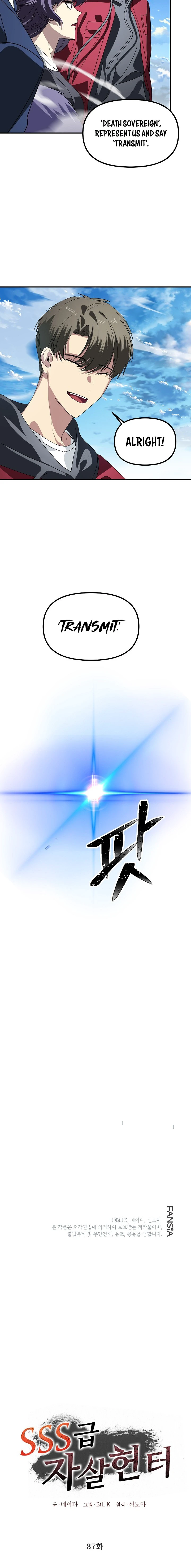 SSS-Class Suicide Hunter, chapter 37, image 9