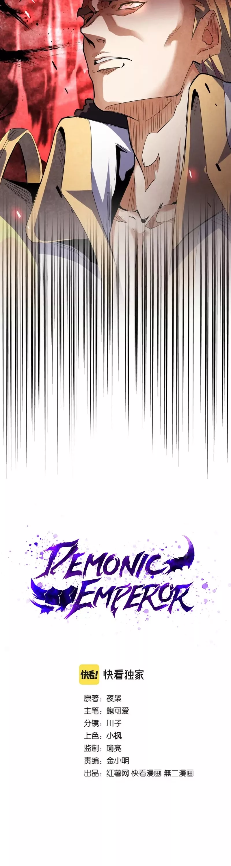 Magic Emperor, chapter 295, image 3