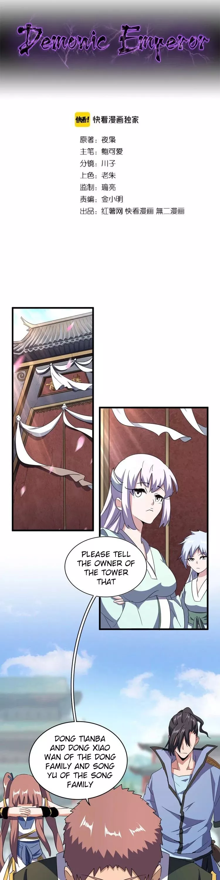 Magic Emperor, chapter 127, image 3