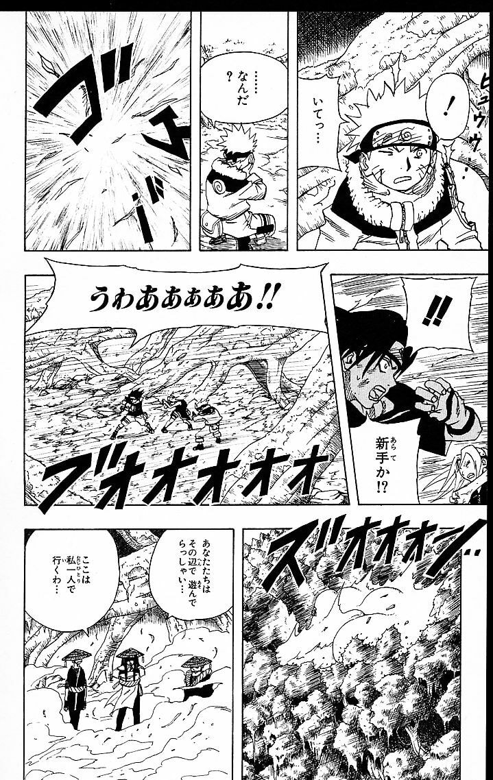 Naruto, chapter 46, image 16
