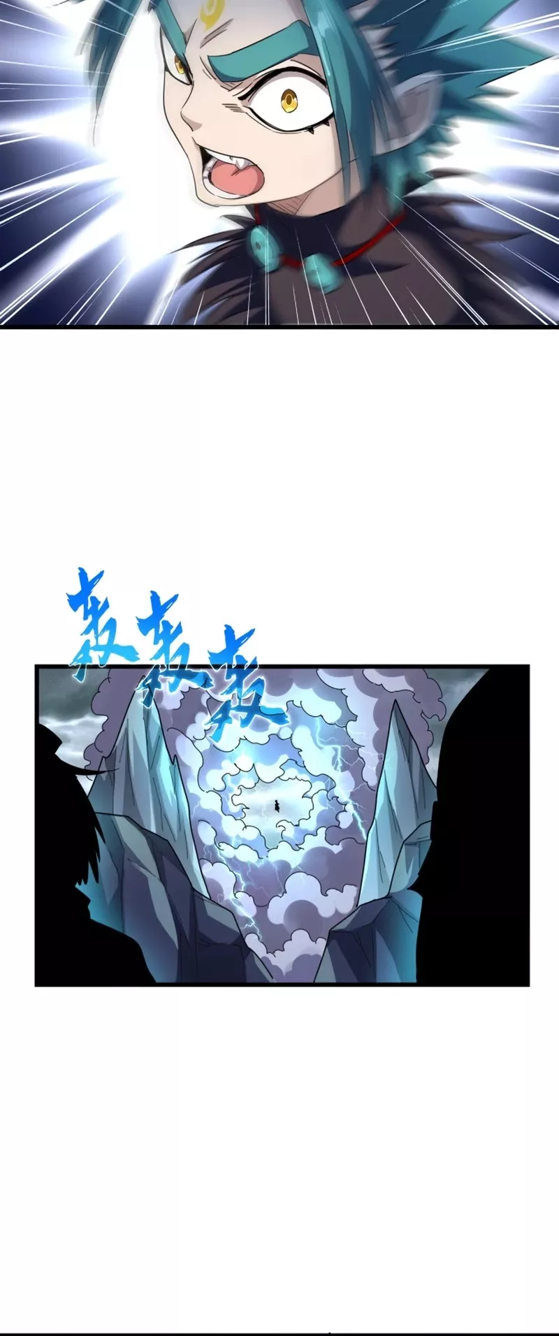 Magic Emperor, chapter 275, image 24
