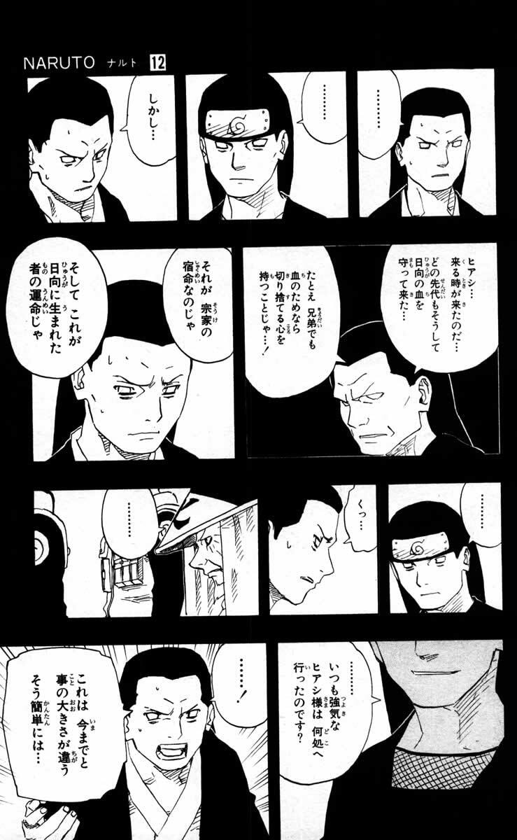 Naruto, chapter 105, image 13