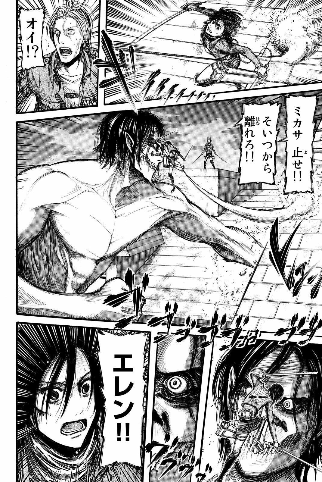 Attack on Titan, chapter 13, image 6