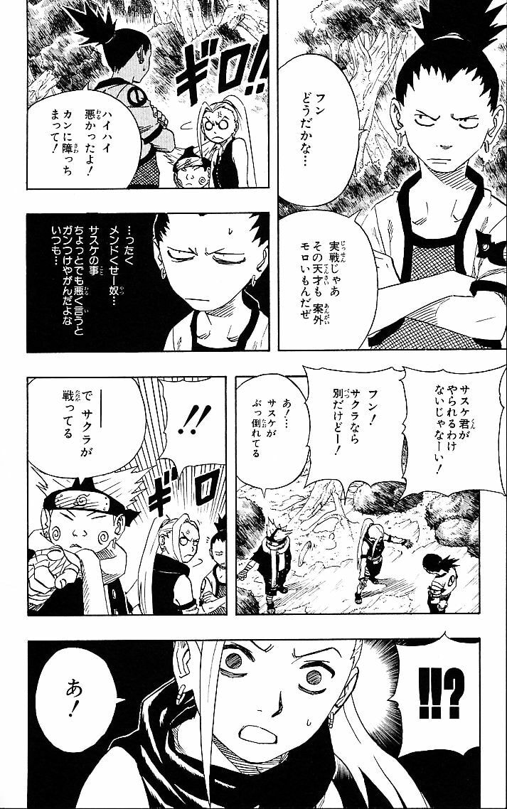 Naruto, chapter 52, image 8