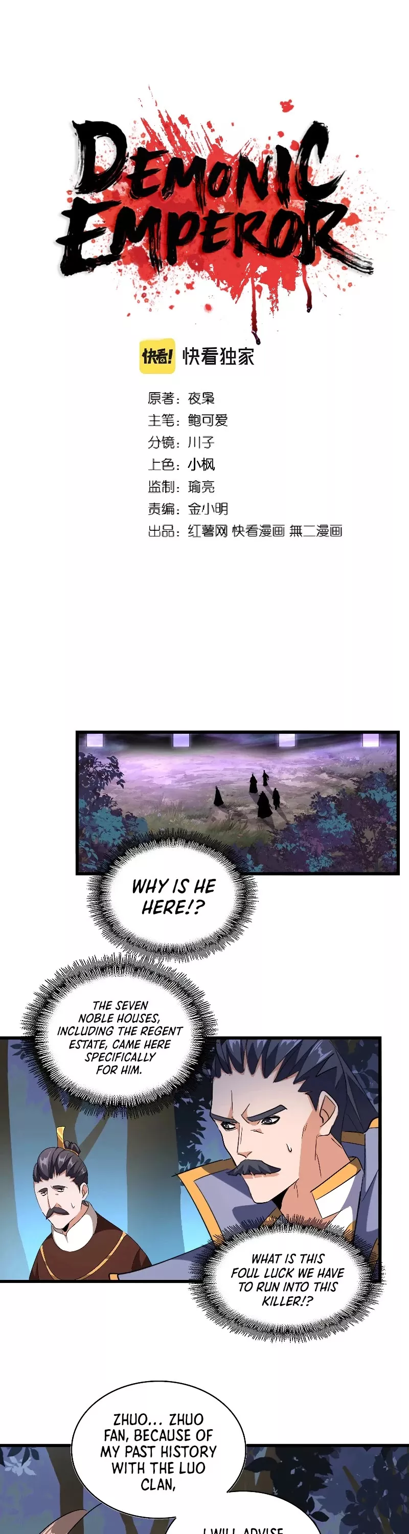 Magic Emperor, chapter 228, image 2