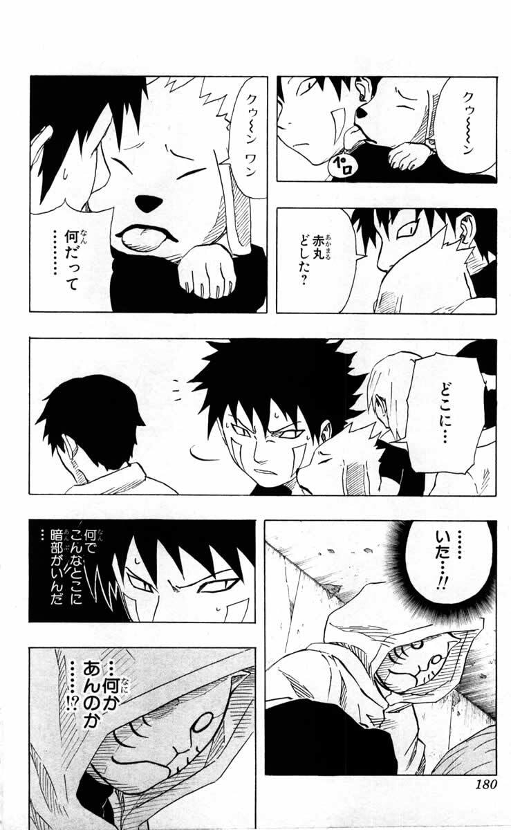 Naruto, chapter 99, image 16