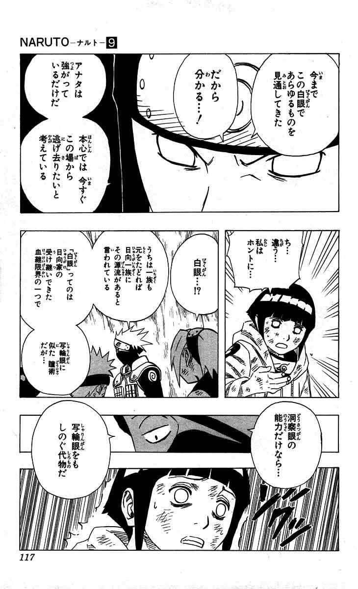 Naruto, chapter 78, page 13