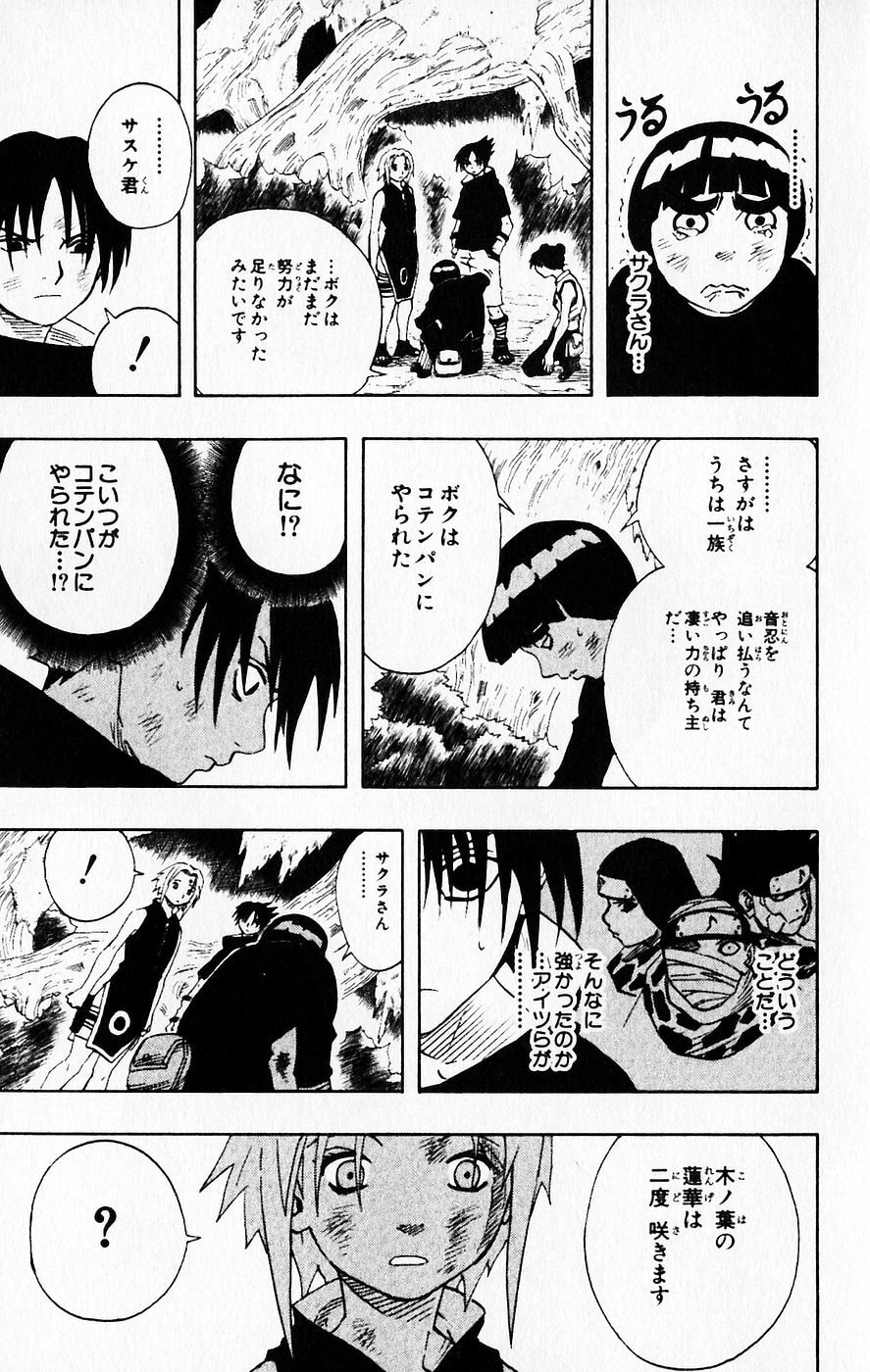 Naruto, chapter 57, image 9