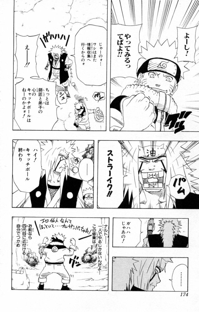 Naruto, chapter 153, image 8