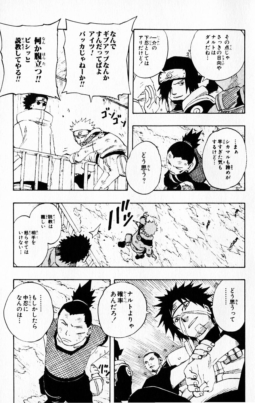 Naruto, chapter 109, image 5