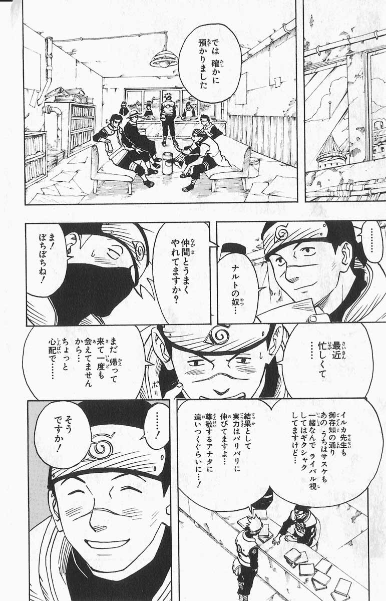 Naruto, chapter 34, image 13