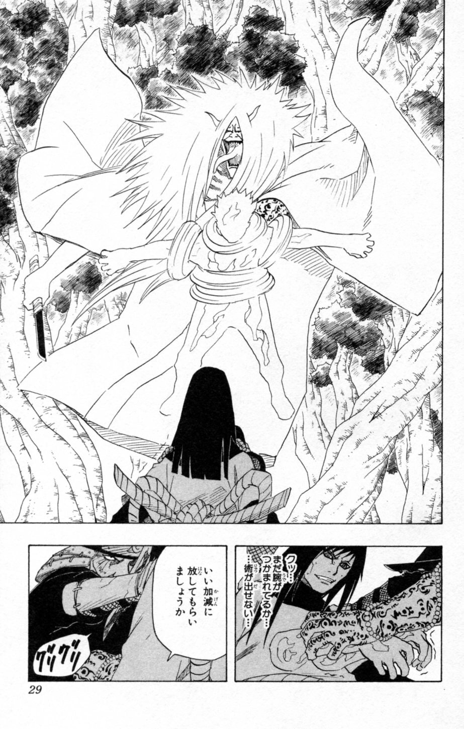 Naruto, chapter 137, page 3