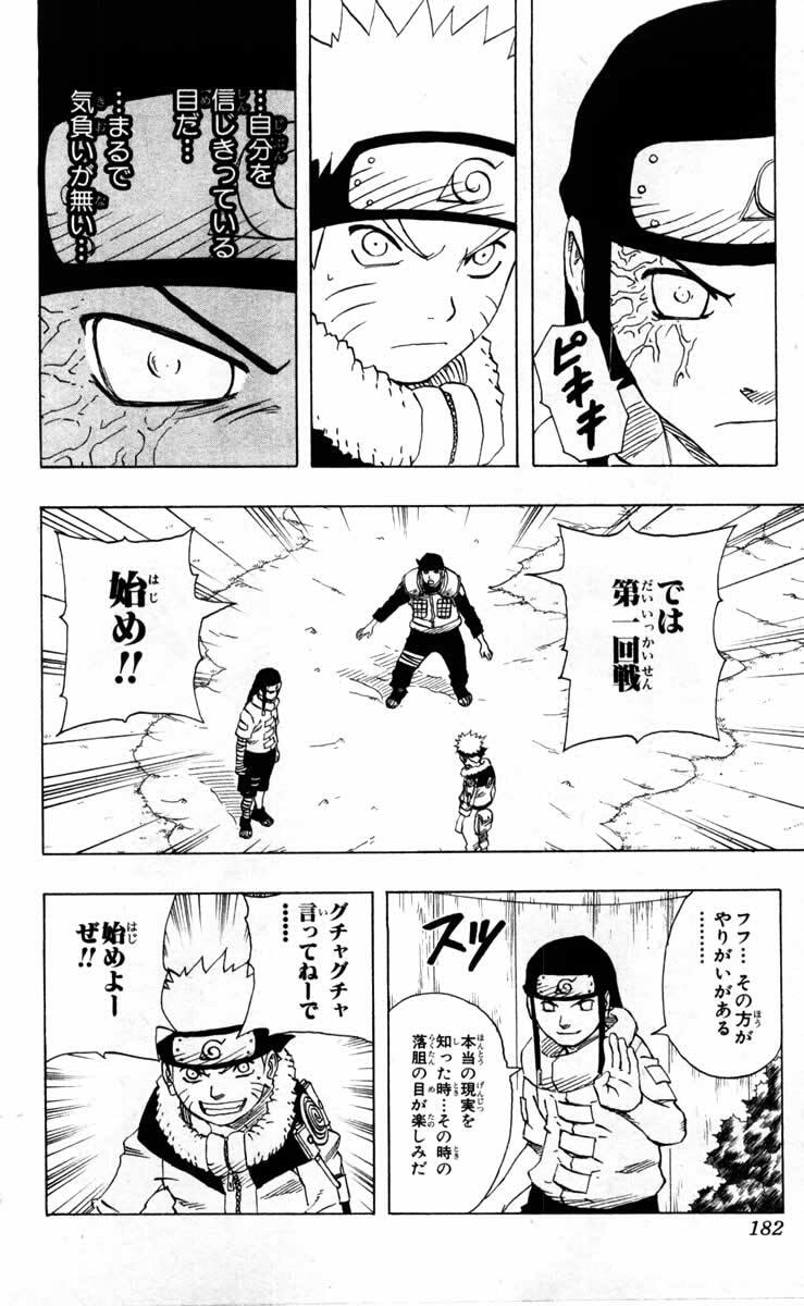 Naruto, chapter 99, image 18