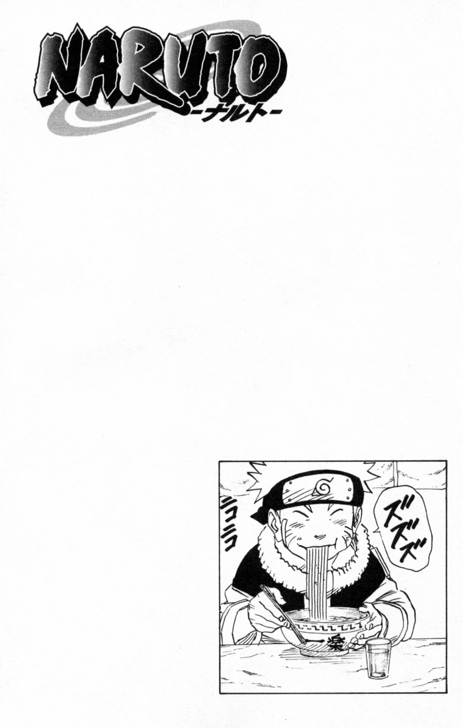 Naruto, chapter 139, image 4