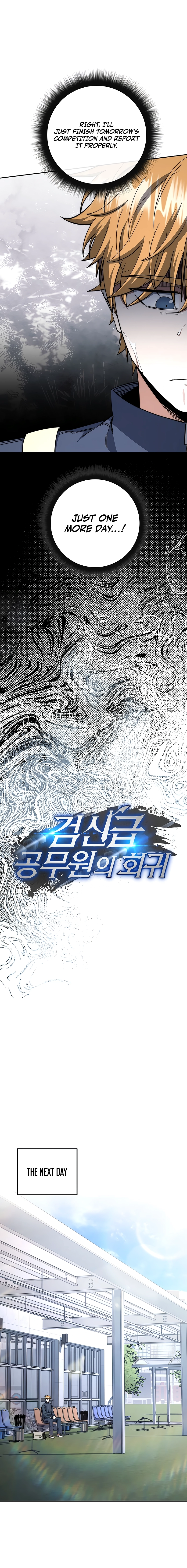 The Civil Servant of the Sword Returns, chapter 68, image 5