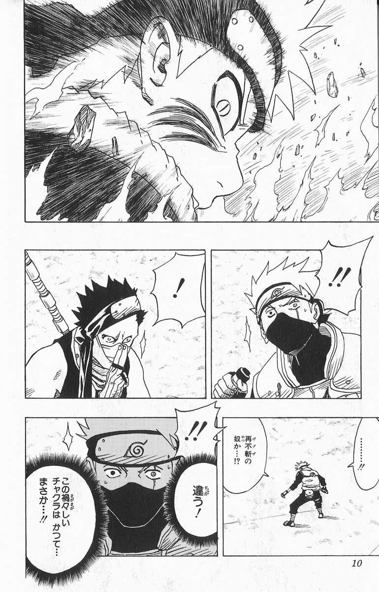 Naruto, chapter 28, page 4