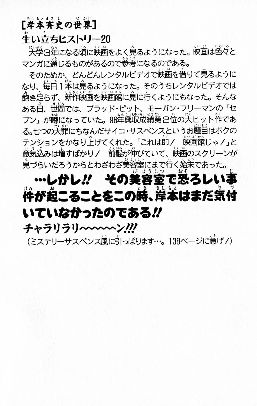 Naruto, chapter 123, image 20