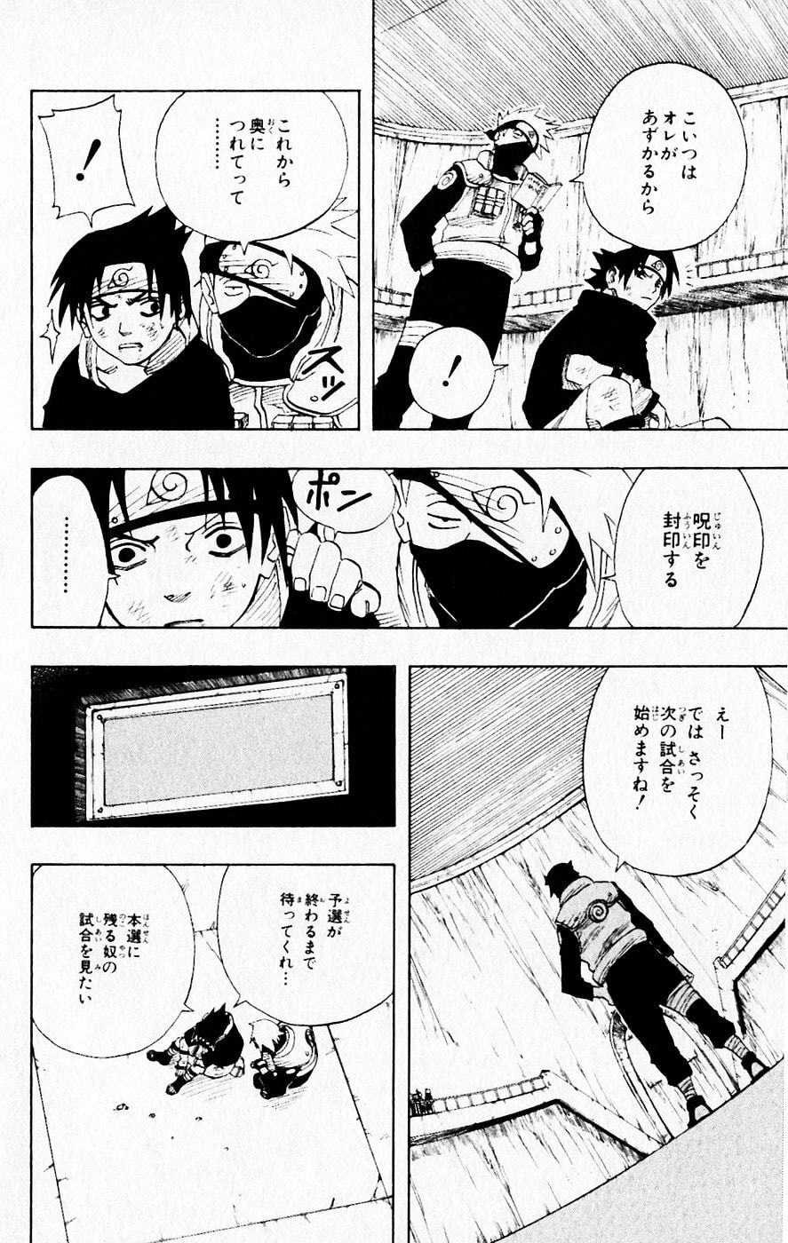 Naruto, chapter 68, image 17