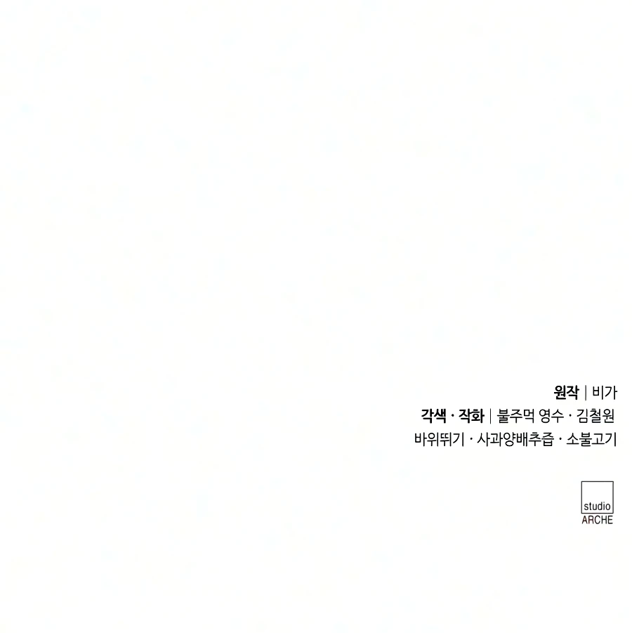 Return of the Mount Hua Sect, chapter 170, image 18