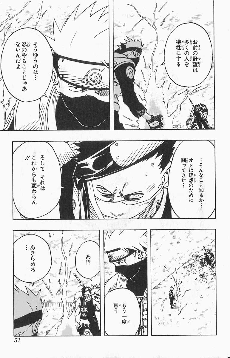 Naruto, chapter 30, image 5