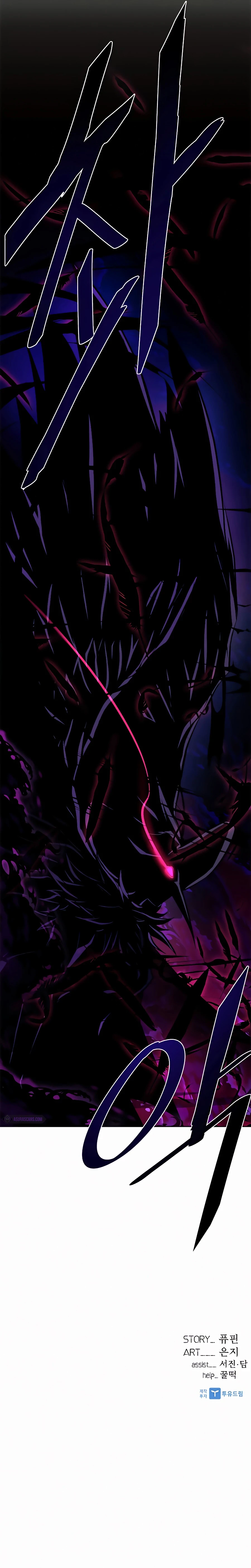 Villain To Kill, chapter 47, image 17