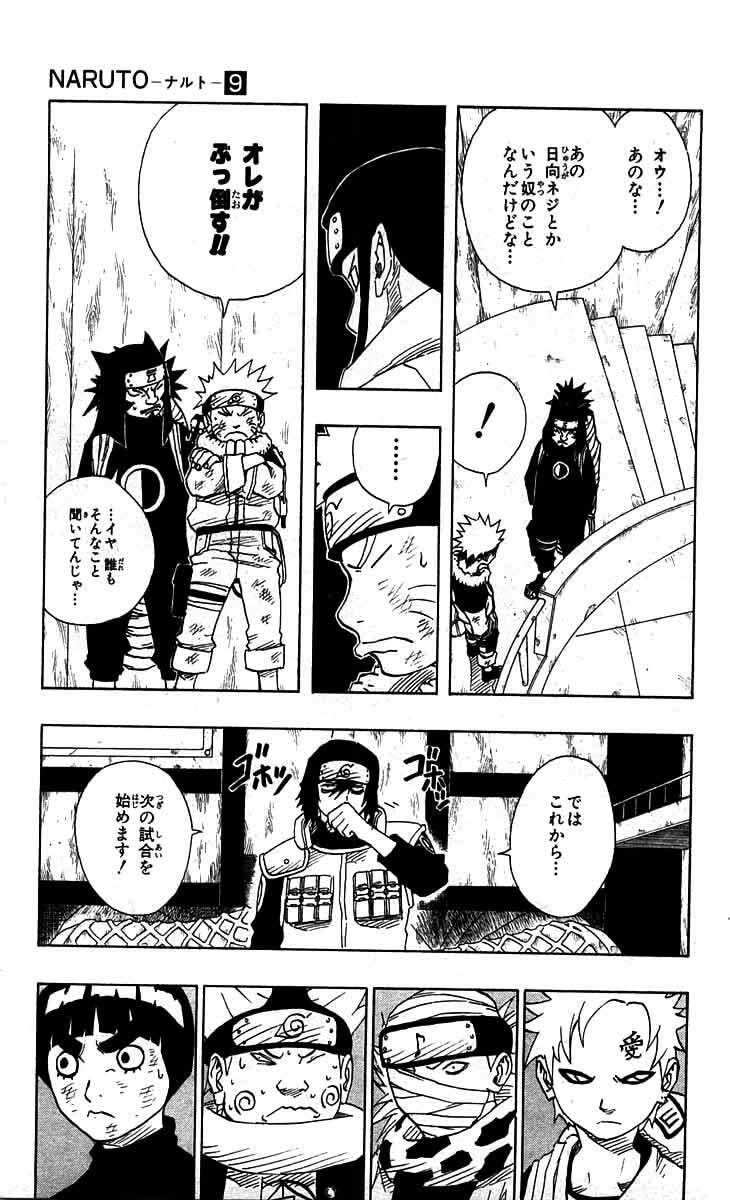 Naruto, chapter 81, page 11