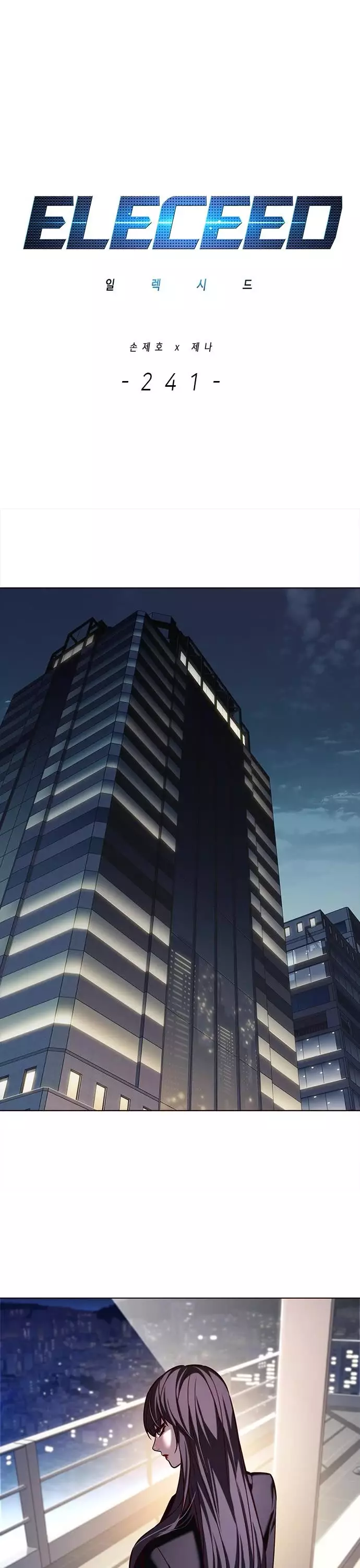 Eleceed, chapter 241, image 2
