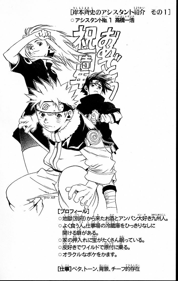 Naruto, chapter 46, image 20