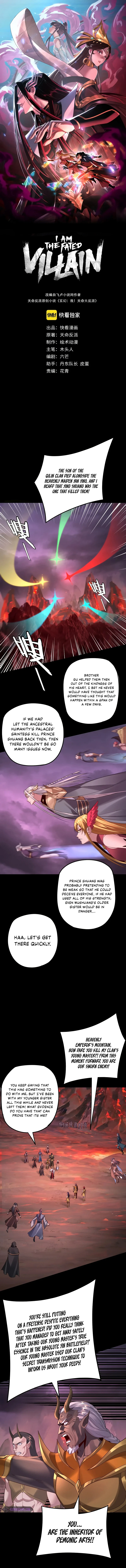 I Am the Fated Villain, chapter 123, image 2