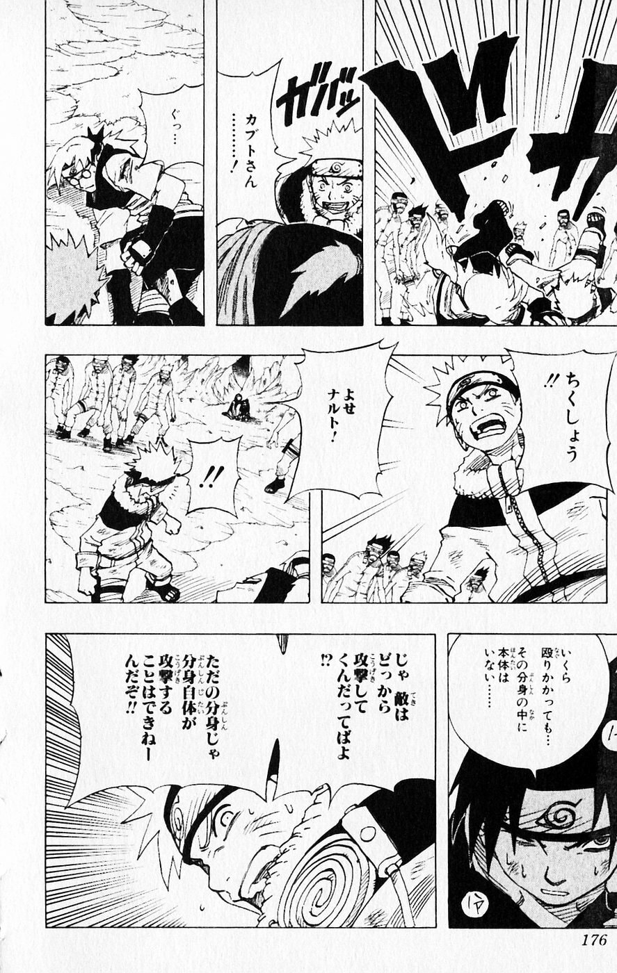 Naruto, chapter 63, image 8
