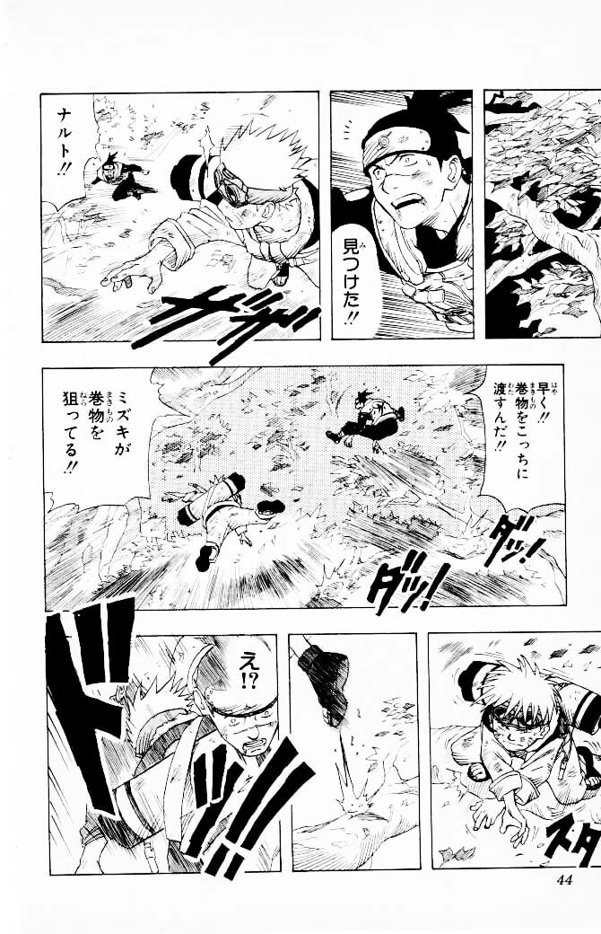 Naruto, chapter 1, image 40