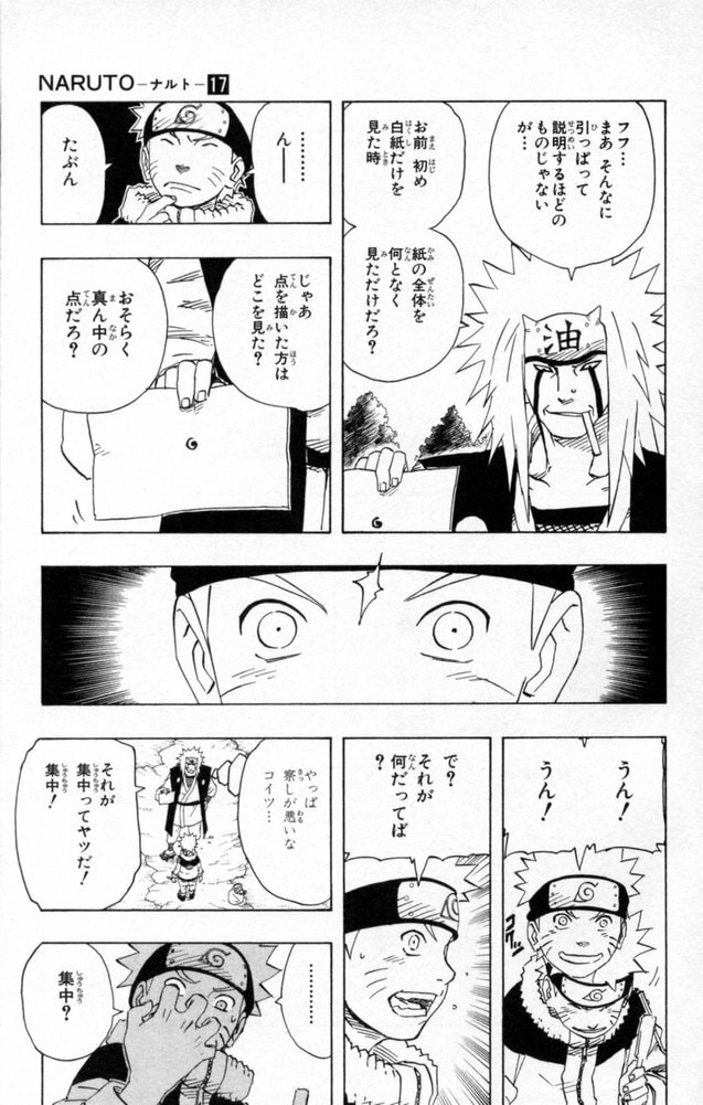 Naruto, chapter 153, image 5