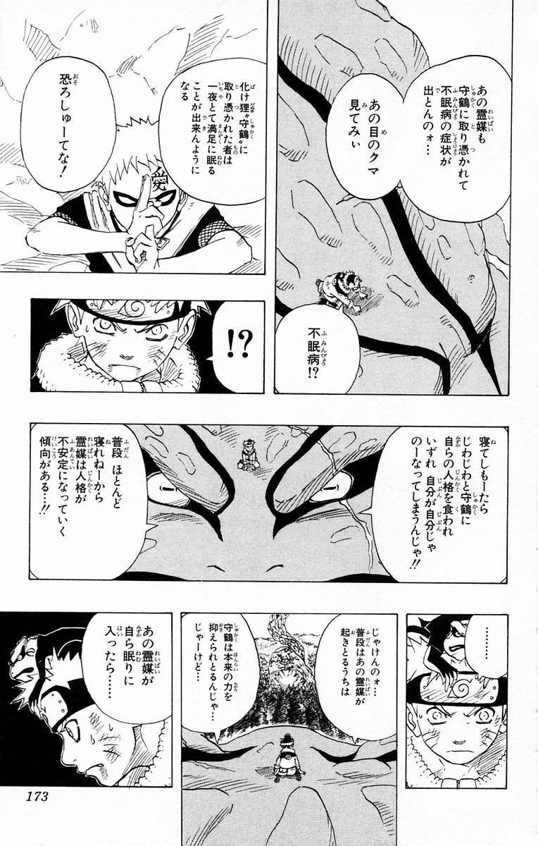 Naruto, chapter 135, page 9