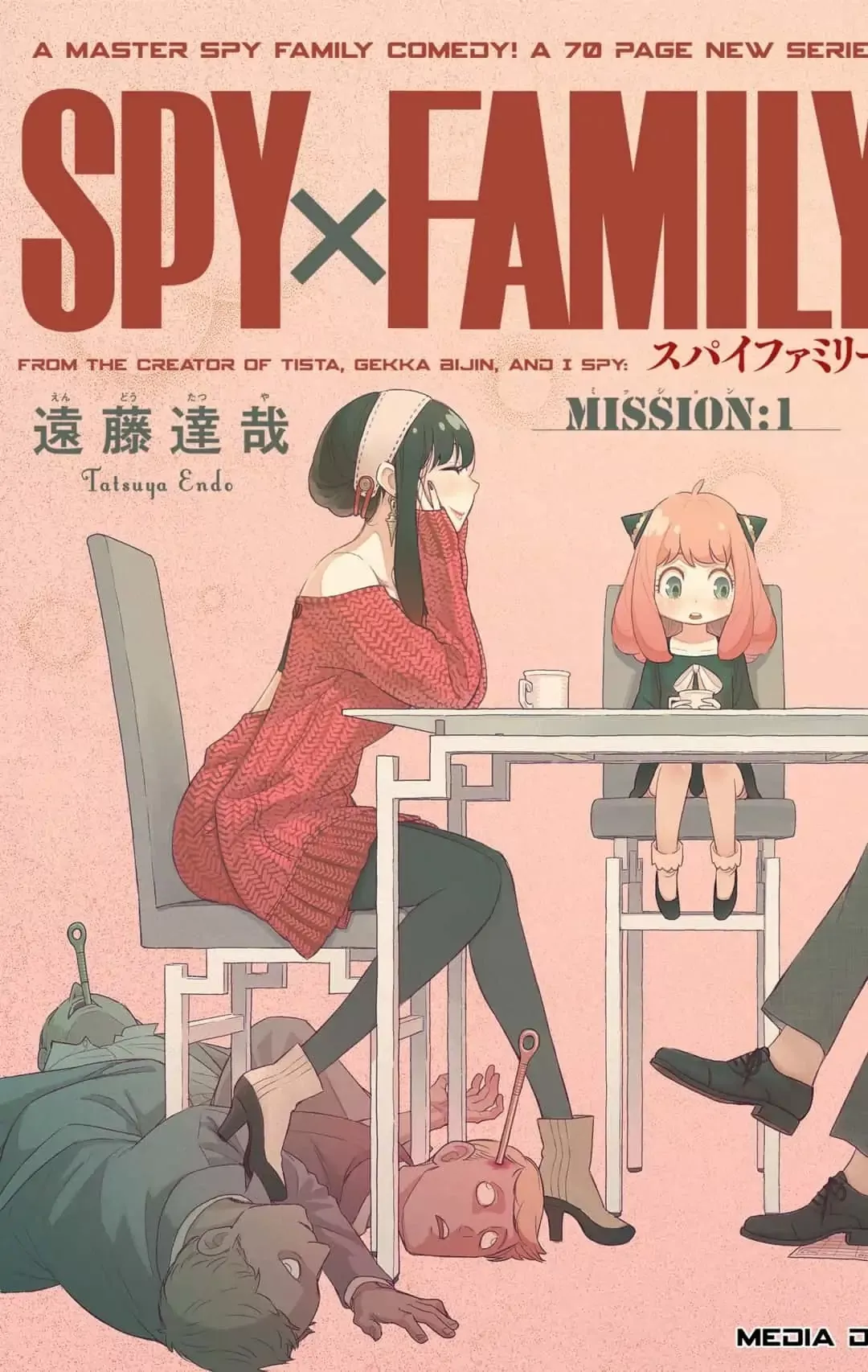 SPY x FAMILY, chapter 1, image 3
