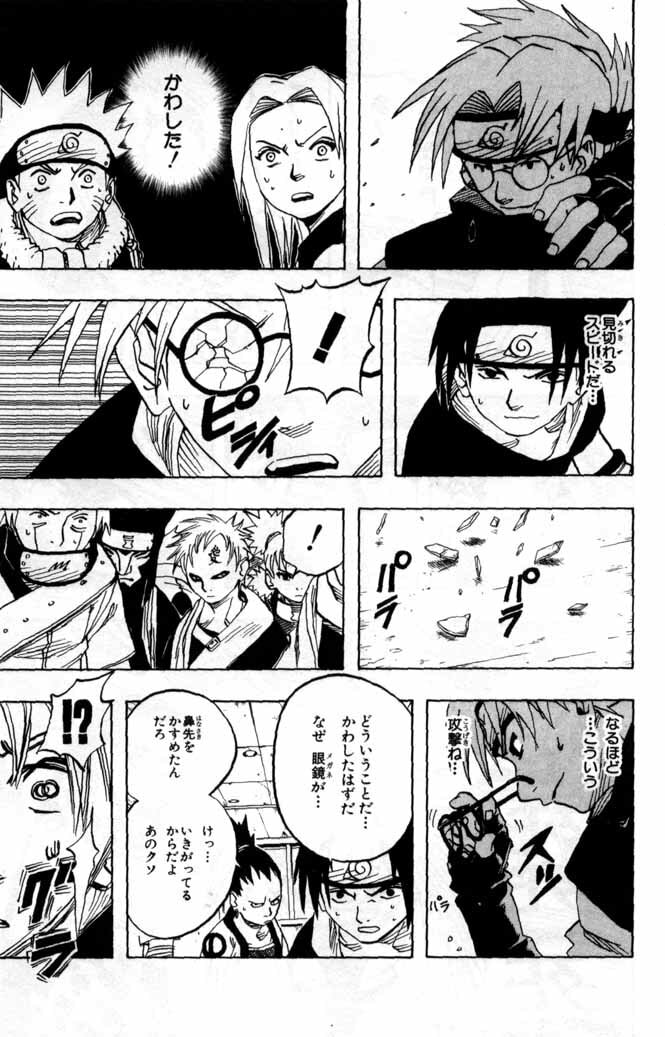 Naruto, chapter 40, image 7